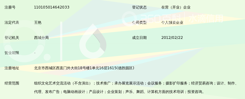 北京艺海星成国际影视文化交流中心 文化艺术交流活动策划的旗舰平台